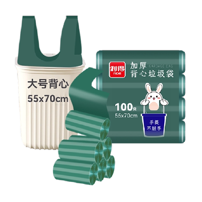 RDE利得背心式垃圾袋加厚100只