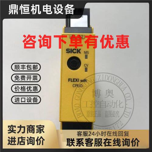 议价原装SICK施克安全模块FX3-CPU000000货号：1043783现货