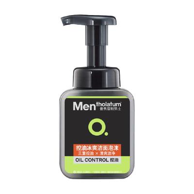 曼秀雷敦男士150ml控油洗面奶