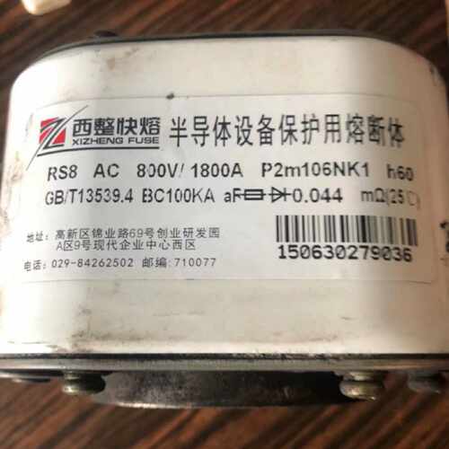 议价西安西整 快速熔断RS8 AC800V/1800A P2m106NK1 h60 BC100kA