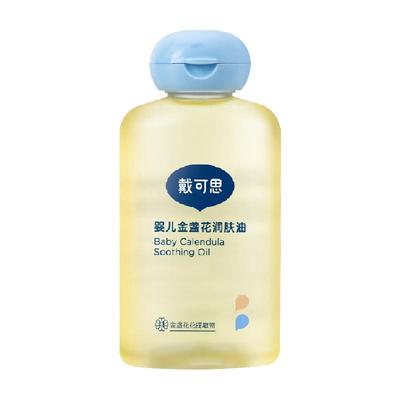 戴可思婴儿金盏花润肤油100ml