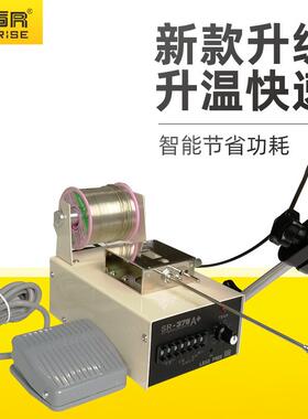 厂家直销SR-373B自动出锡机 系统恒温自动送锡机脚踏式自动焊锡机