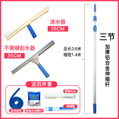 擦玻璃神器伸缩杆保洁玻璃刮水器高空洗窗户外墙清洁工具家用清洗