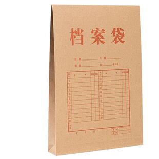 得力档案袋牛皮纸A4纸质50只装加厚投标牛皮文件袋资料标书袋合同袋文档袋资料袋5953包邮