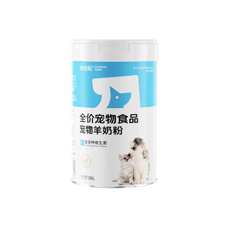 【益生菌羊奶粉】狗狗专用小狗
