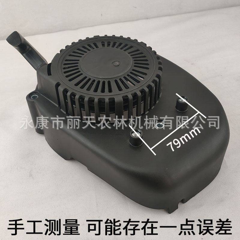 21隆鑫196CC/1P65汽油机启动器拉盘总成桨钻剪草机地配件草坪机挂