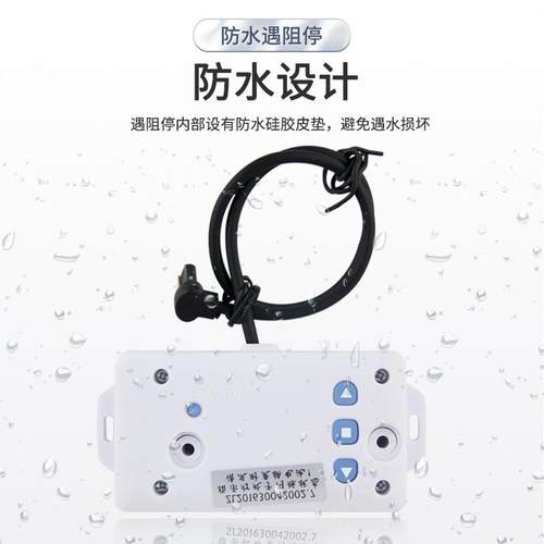 电动卷帘闸车库门遇阻停反弹防夹遥控制器接收盒全套433感应通用