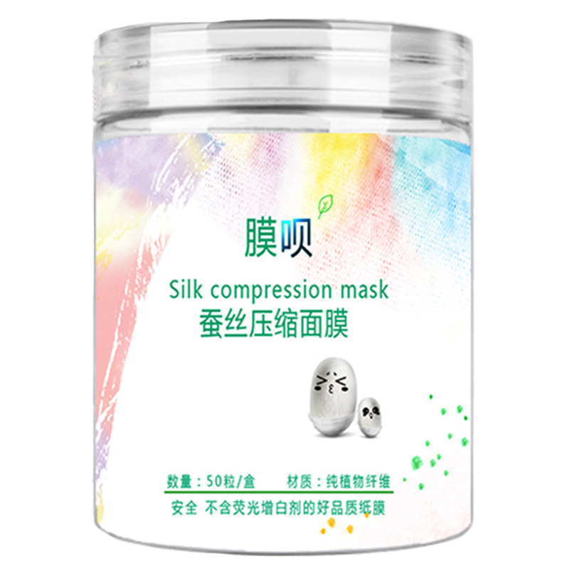 压缩面膜湿敷专用水疗正品干面膜