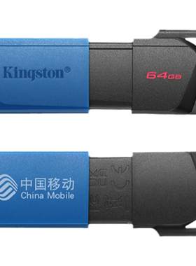 金士顿正品u盘64g高速滑盖设计