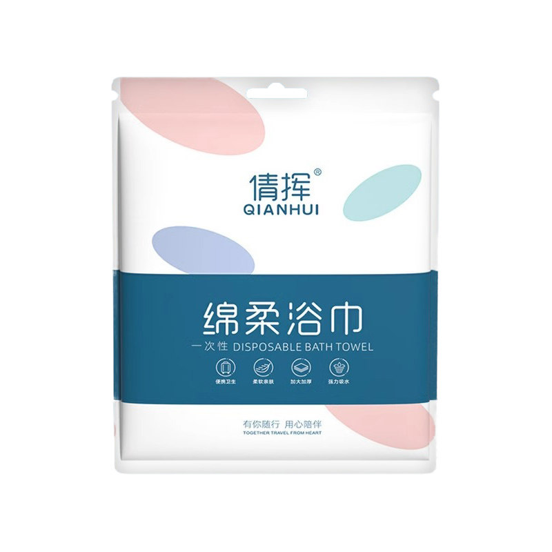 一次性浴巾旅行单独包装加厚学生