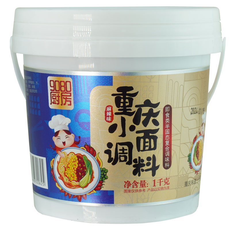 重庆小面调料正宗官方旗舰店特麻特辣特香小面酱桶装麻辣干拌面酱