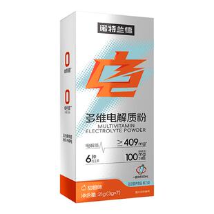 诺特兰德电解质冲剂粉运动健身饮料维生素电解质水非充能糖粉剂