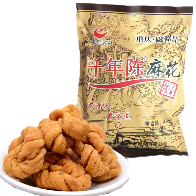 【包邮】重庆特产千年陈麻花506g磁器口美食香甜椒盐味网红小零食