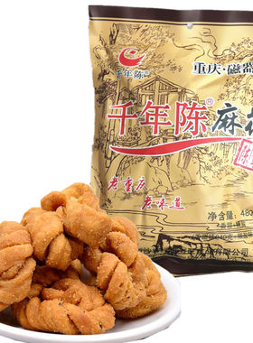 包邮重庆特产千年506g网红陈麻花