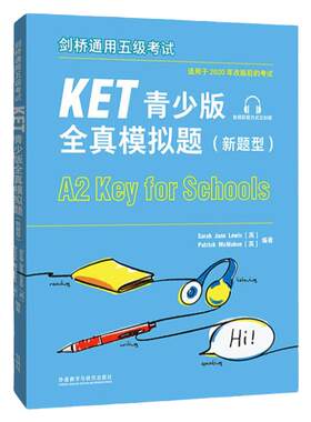 KET青少版全真模拟题1+2新题型