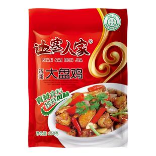 清真新疆大盘鸡调料150g*2袋边塞人家家用麻辣佐料炖鸡红烧黄焖鸡