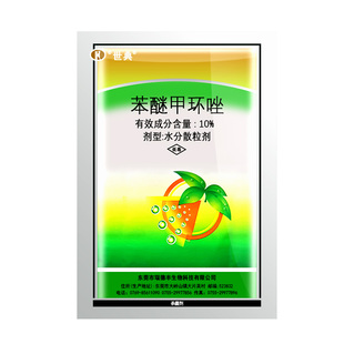 瑞德丰 世典10%苯醚甲环唑西瓜炭疽病水分散粒剂农药杀菌剂