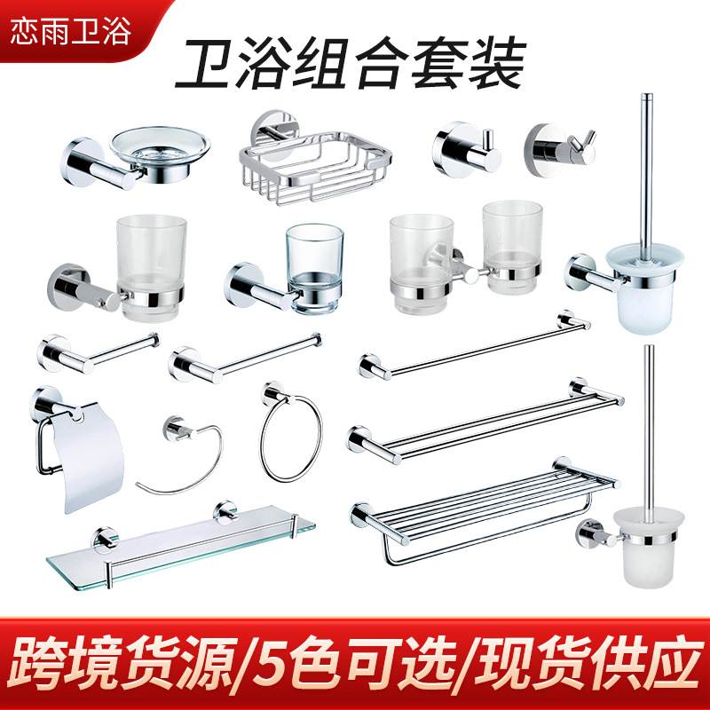 304不锈钢亮光浴室挂件卫浴亮光挂件毛巾架挂件五金圆底座系列