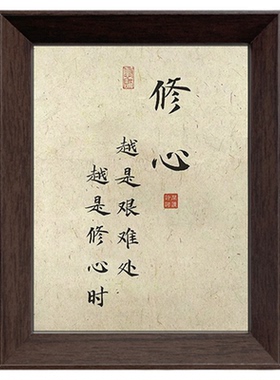 静心新中式书法桌面摆件