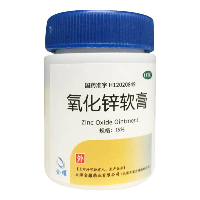 【双燕牌】氧化锌软膏15%*20g/瓶