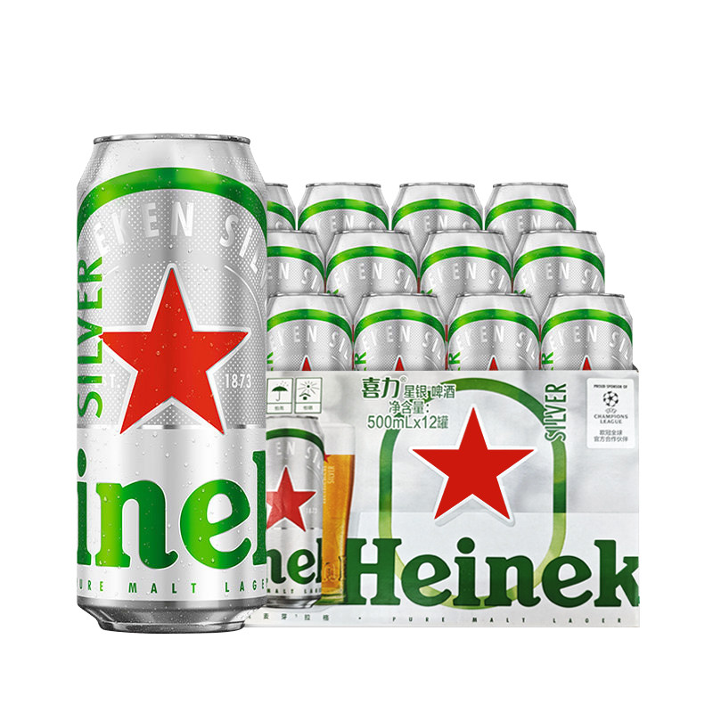 喜力星银啤酒500ml*12罐好友聚会烧烤畅饮经典全麦酿造官方正品