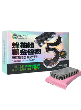 农科院蜂小妍黑金谷物威化饼干