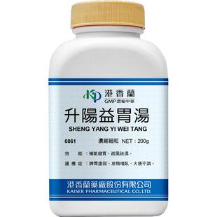 港香兰升阳益胃汤浓缩细粒补气健胃疏风祛湿官方旗舰店中成药非丸