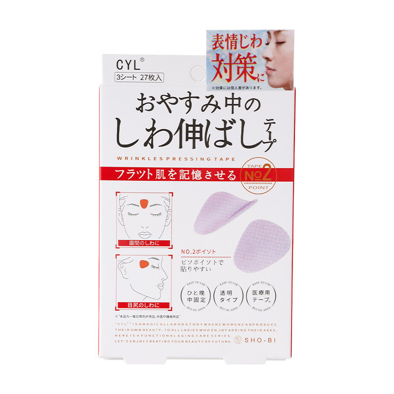 川字纹提拉紧致眉间贴