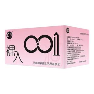 避孕套正品安全套超薄001裸入飞机专用打易高潮玻尿酸水润男女用