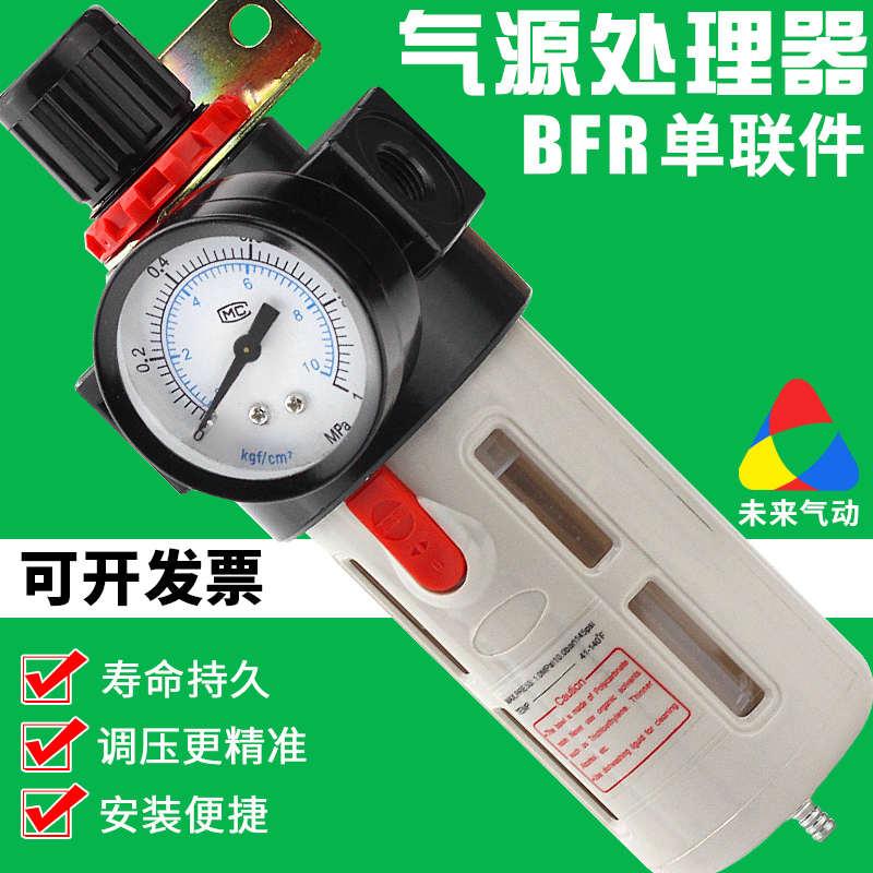 空压机气泵气源处理器BC油水分离器BFR二联件BFC2000调压阀过滤器