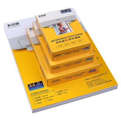 防褪色rc相纸6寸a4打印机专用