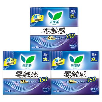 乐而雅夜用超薄卫生巾