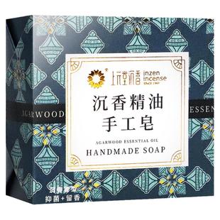 沉香精油皂手工皂洗脸皂洁面精油皂洗澡沐浴皂留香持久肥皂香薰皂