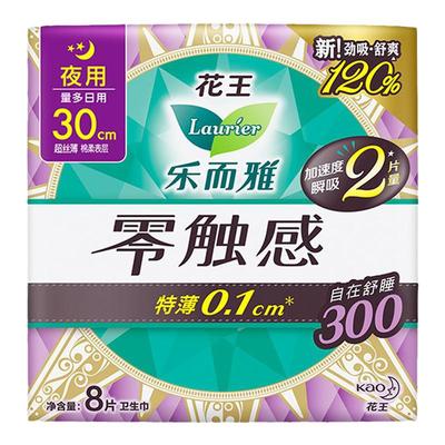 LAURIER/乐而雅丝薄日常卫生巾