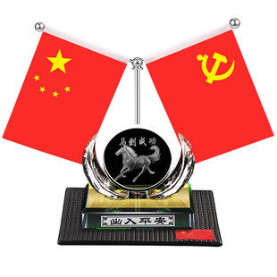 车载国旗小红旗党旗汽车上内饰品摆件中控台装饰用品男女饰品车内