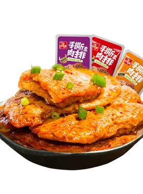 手撕素肉排-【官方自营店】
