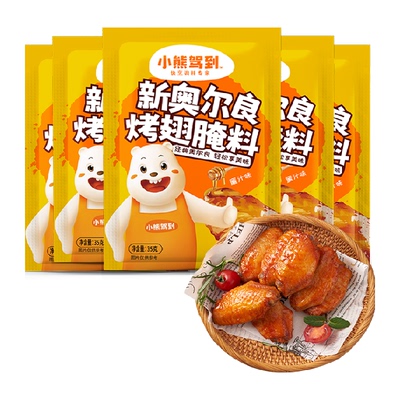 小熊驾到蜜汁腌料35g*5袋