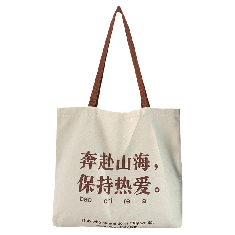 字母简约百搭帆布包单肩印花大