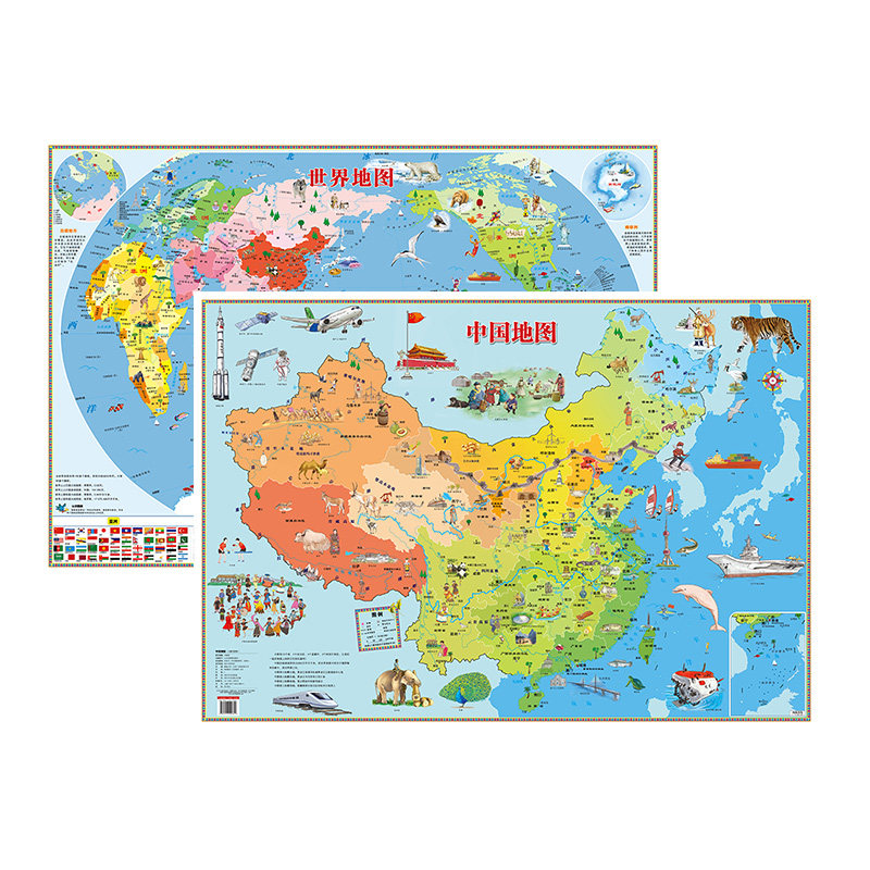 儿童地图挂图中国和世界地图