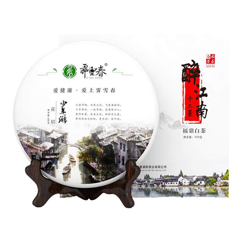 霁雪春福鼎白茶2019年贡眉茶饼
