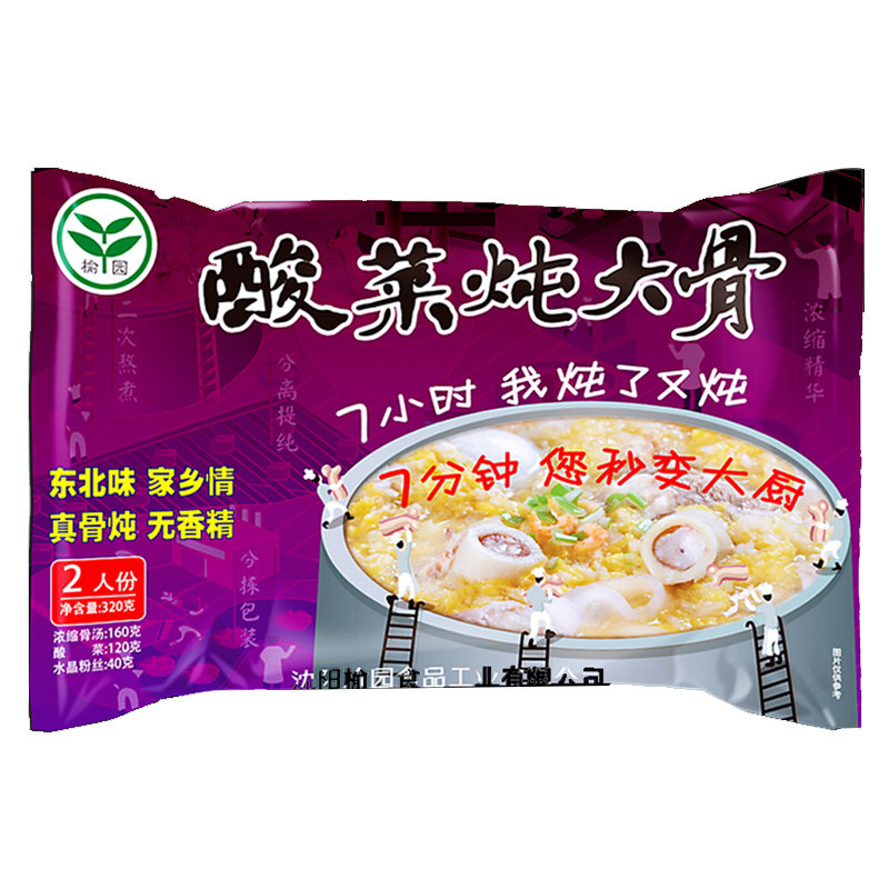 榆园正宗东北骨汤酸菜炖粉预制菜