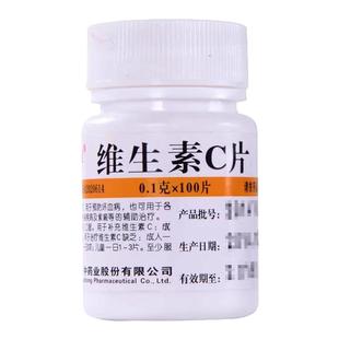 维福佳 维生素C片100片 otc维c药片药店正品官方旗舰店vc片