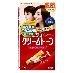 屈臣氏美源可瑞慕染发膏自然棕色黑深栗色40克×2