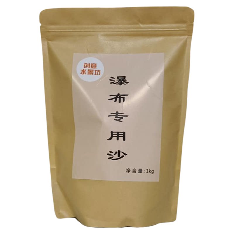 流沙瀑布专用白砂石英砂装饰底砂化妆沙颗粒细砂鱼缸水族造景套餐