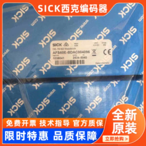 议价西克AFS60E-BDAC004096原装SICK现货印刷纺织用单圈绝对值编