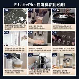 意大利Delonghi德龙E LattePro/PLUS进口全自动奶咖家用咖啡机