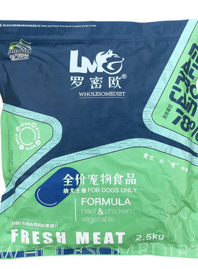 罗密欧狗粮幼犬粮2.5kg10kg20斤