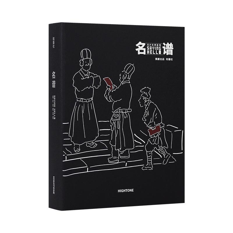 【現(xiàn)貨】名譜名片實例呈現(xiàn) 名片設計制作真實印刷效果模板合集 卡片制作工藝和紙張結合案例樣本手冊書籍