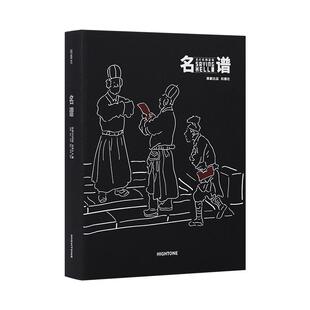 【现货】名谱名片实例呈现 名片设计制作真实印刷效果模板合集 卡片制作工艺和纸张结合案例样本手册书籍