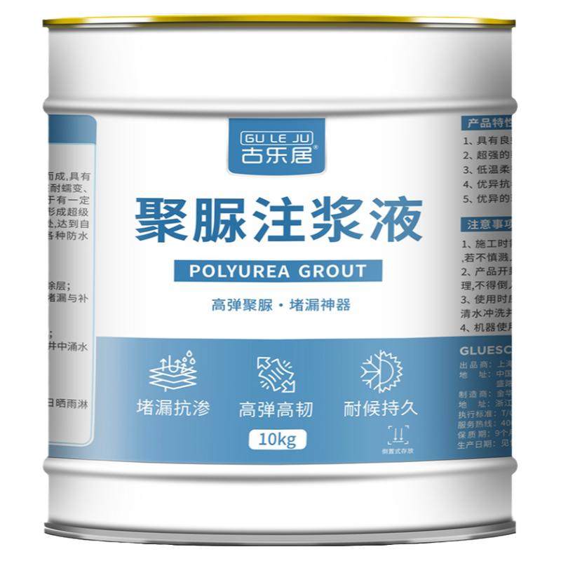 聚脲防水涂料屋顶外墙补漏专用